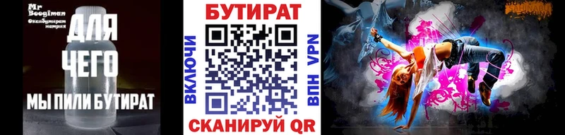 Купить где  Змеиногорск  БУТИРАТ GHB 