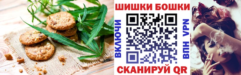 Печенье с ТГК конопля  Купить закладки  Змеиногорск 