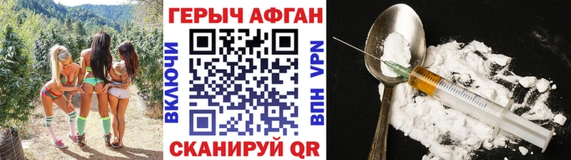 Купить где  Змеиногорск  ГЕРОИН афганец 
