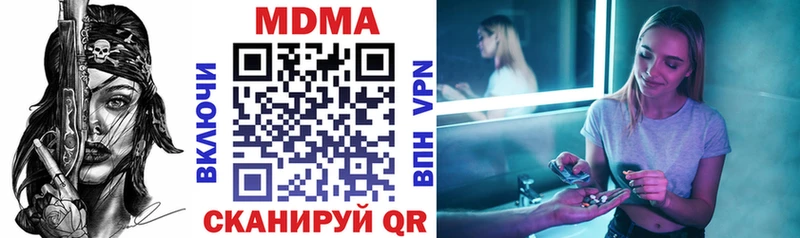 MDMA молли  Купить где  Змеиногорск 